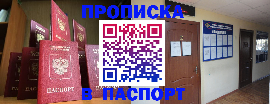 где прописаться в Ростове-на-Дону