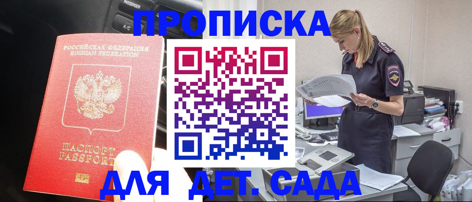 временная регистрация в квартире в Ростове-на-Дону