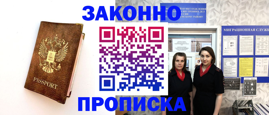 временная регистрация для школы в Ростове-на-Дону