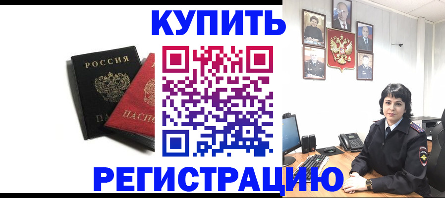 прописка для военкомата в Ростове-на-Дону