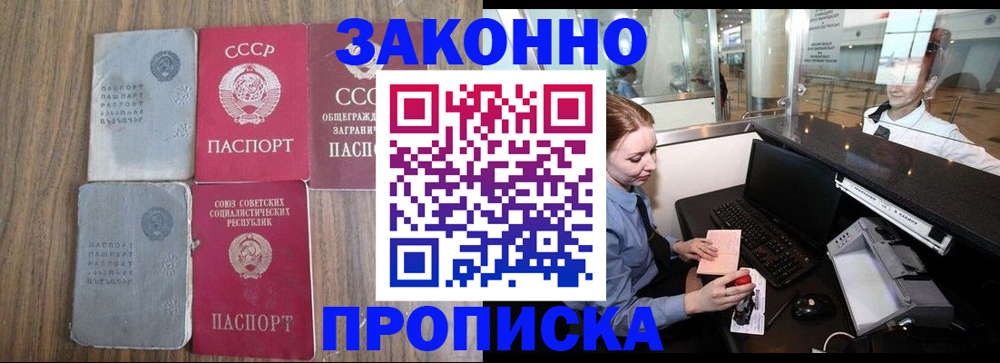 миграционный учет в Ростове-на-Дону