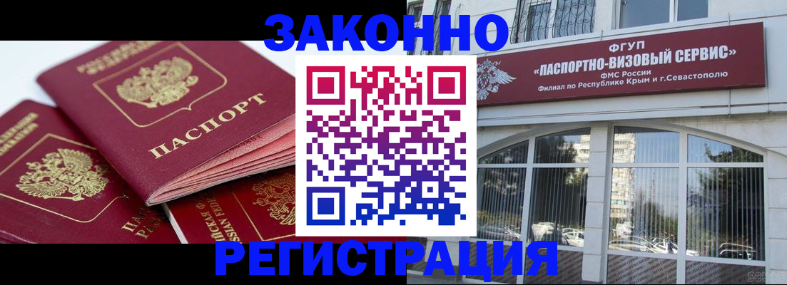 временная регистрация для школы в Ростове-на-Дону